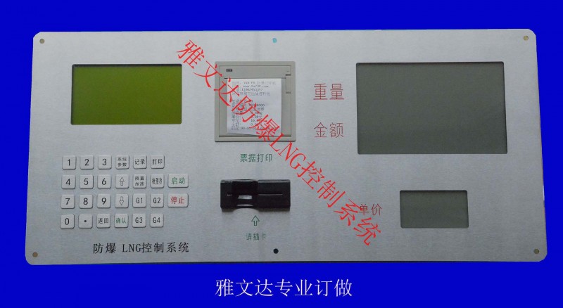 防爆LNG智能控製系統工廠,批發,進口,代購