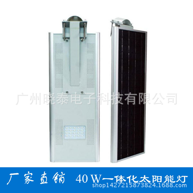 一體化太陽能路燈  40W 有 5W-80W 安裝高度4-6m工廠,批發,進口,代購