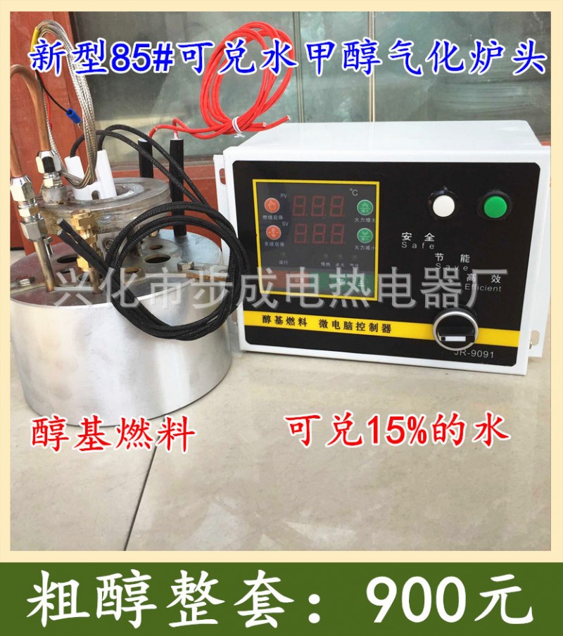 控製器氣化爐頭/精醇/粗醇/專用控製器工廠,批發,進口,代購