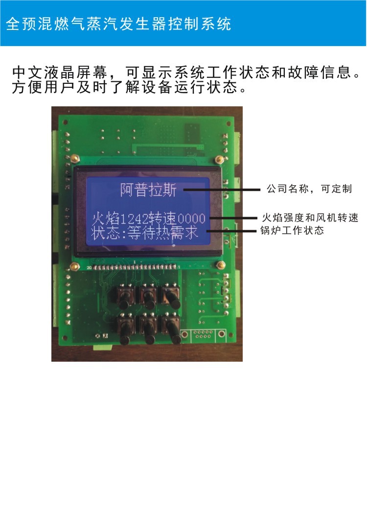 蒸汽發生器鍋爐電路板控製器全預混工廠,批發,進口,代購