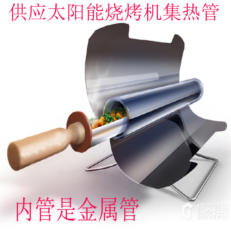 太陽能燒烤爐，太陽能高溫集熱管工廠,批發,進口,代購