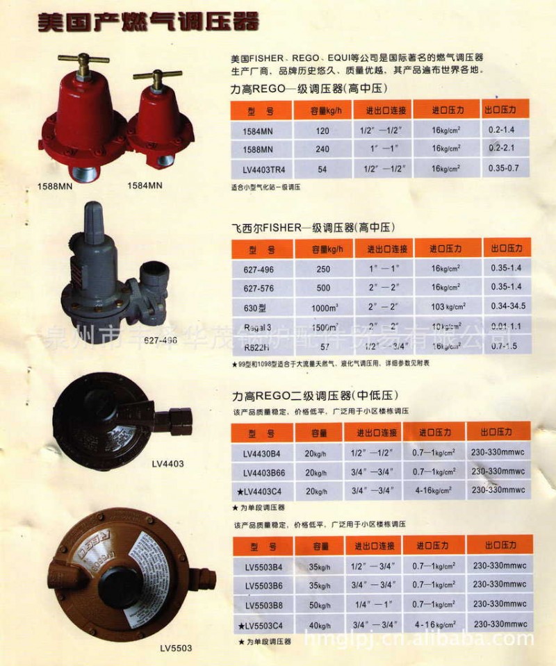 廠傢直銷批發零售燃氣配件工廠,批發,進口,代購