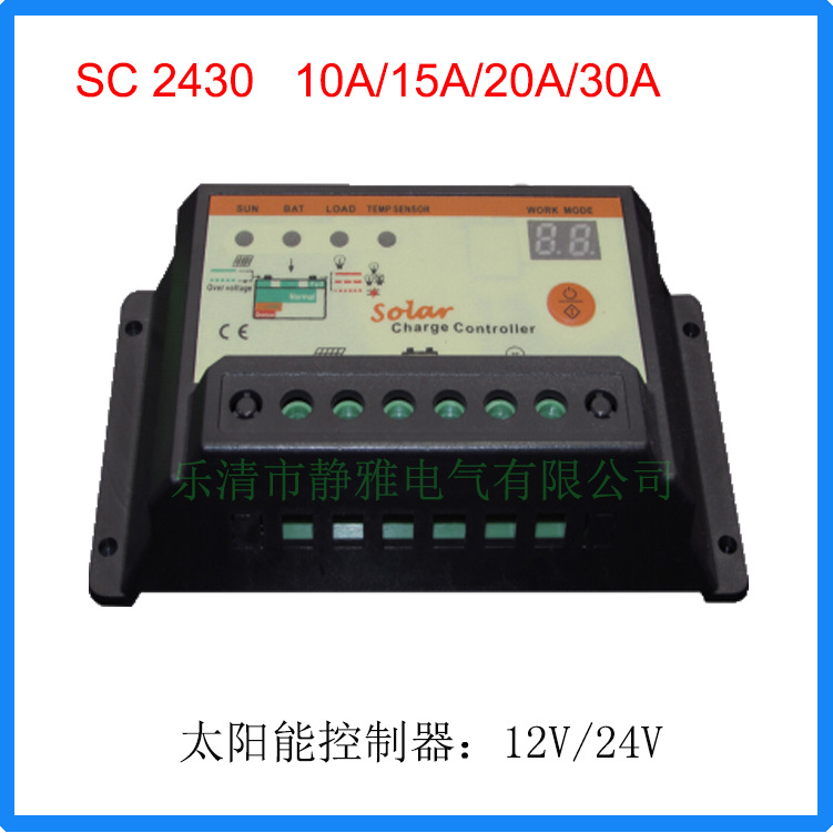 LED路燈12V24V 10A太陽能控製器 PMW 充放電控製器 電瓶充電器工廠,批發,進口,代購