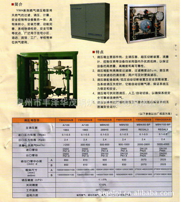 廠傢直銷批發零售燃氣配件工廠,批發,進口,代購