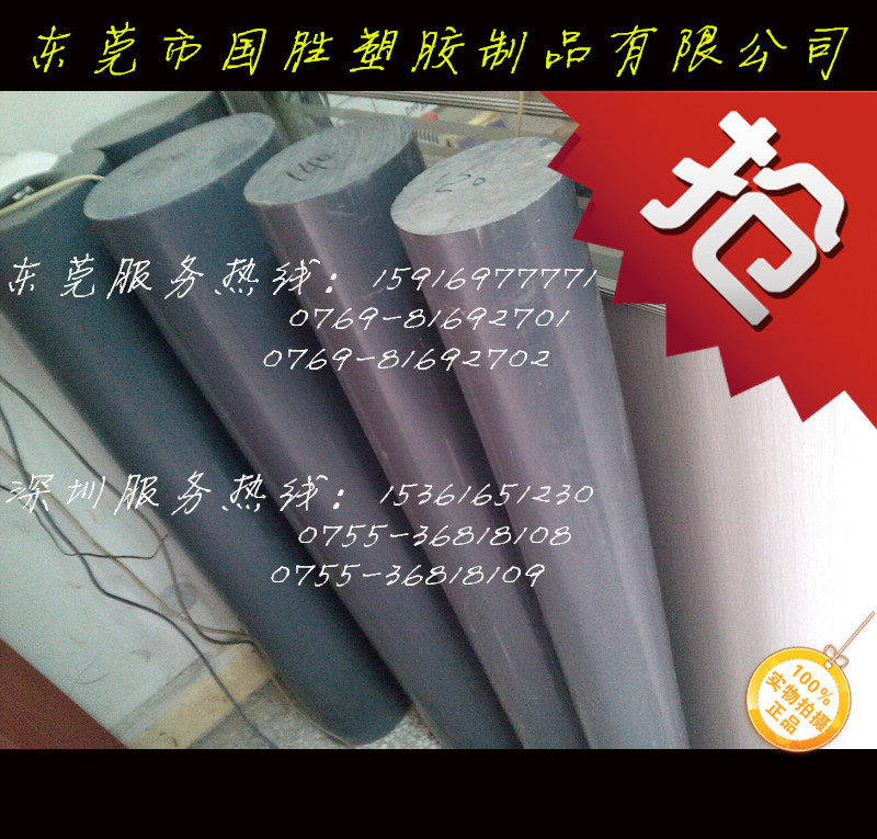 大小直徑PVC塑料棒【高級PVC棒】工廠,批發,進口,代購