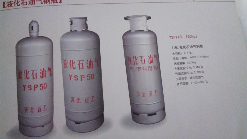 供應液化石油氣鋼瓶118L,液化石油氣瓶35.5L液化氣鋼瓶YSP12L批發・進口・工廠・代買・代購