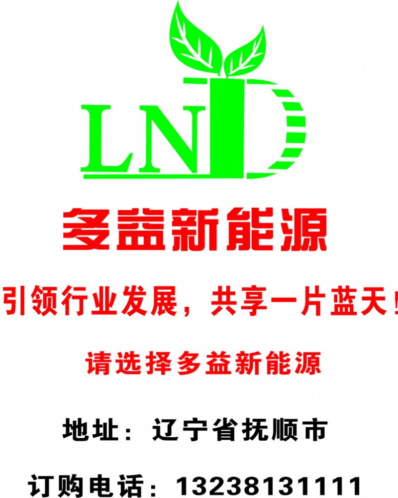 木質生物質顆粒燃料 5000卡 0灰分 不結焦 讓您生產無憂！工廠,批發,進口,代購