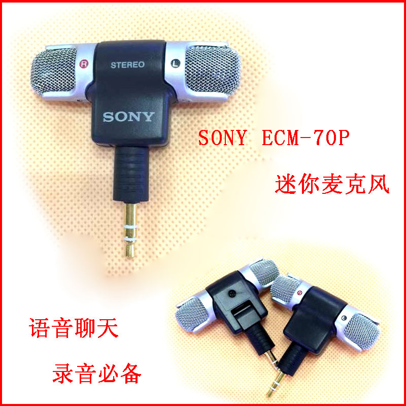 SONY專業MIC-DS70P筆記本麥克風 迷你錄音機麥克風 手機麥克風工廠,批發,進口,代購