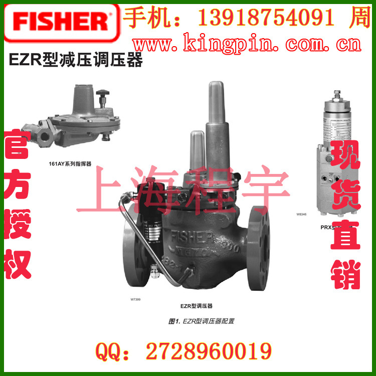 美國FISHER費希爾EZR-3WJ2/F/EB3(簡配)減壓調壓器減壓閥調壓閥工廠,批發,進口,代購