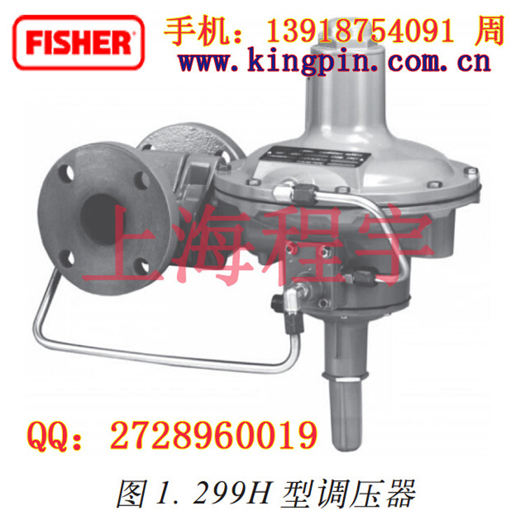 授權直銷美國FISHER費希爾299HS-PHJ/H5中低壓調壓器帶切斷調壓閥工廠,批發,進口,代購