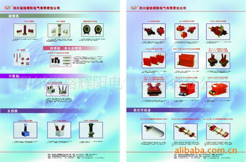 格輝陽電氣AY231系列智能保護控製裝置品質保證工廠,批發,進口,代購