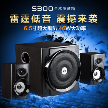 金河田S300 多媒體有源電腦音箱 傢庭影院臺式低音炮木質音響2.1工廠,批發,進口,代購