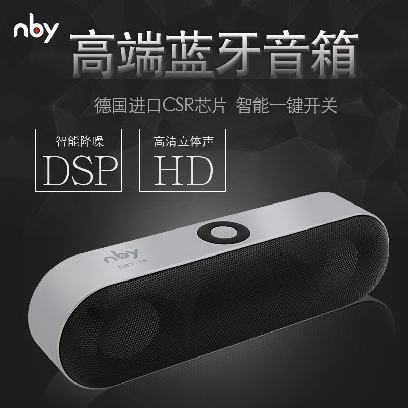 nby-18手機無線藍牙音箱 戶外迷你電腦音響低音炮插卡多功能 新款工廠,批發,進口,代購