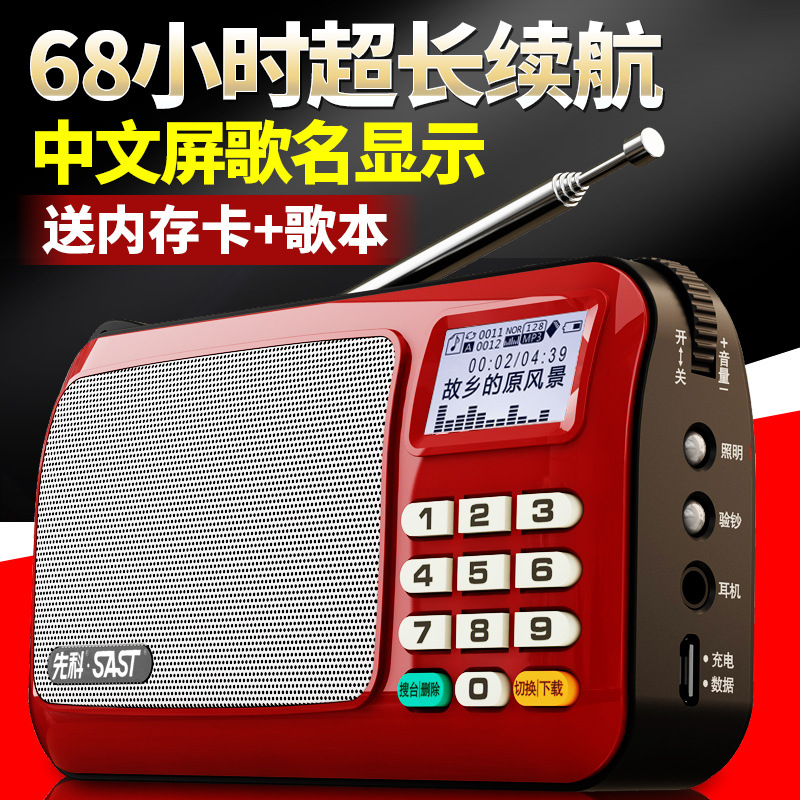 先科S-409/T50/T6/309插卡音箱便攜式插卡收音機老人播放器擴音器工廠,批發,進口,代購