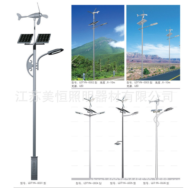 風光互補供電系統太陽能路燈 led太陽能花園燈 農村太陽能戶外燈工廠,批發,進口,代購