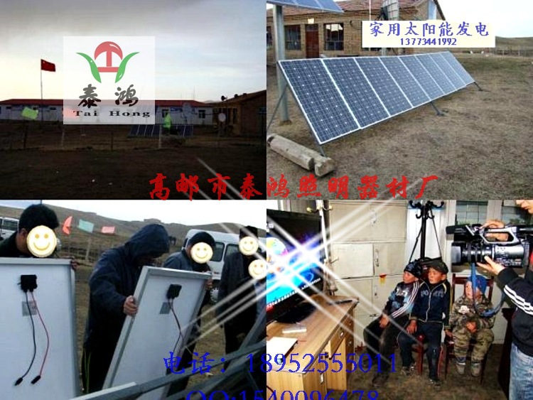 太陽能傢庭發電系統，傢用太陽能發電產品，傢用太陽能發電批發・進口・工廠・代買・代購