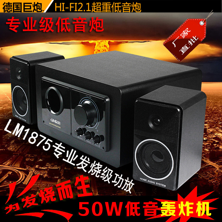 德國巨炮2.1音箱電腦多媒體hifi音箱發燒低音炮帶藍牙廠傢批發工廠,批發,進口,代購