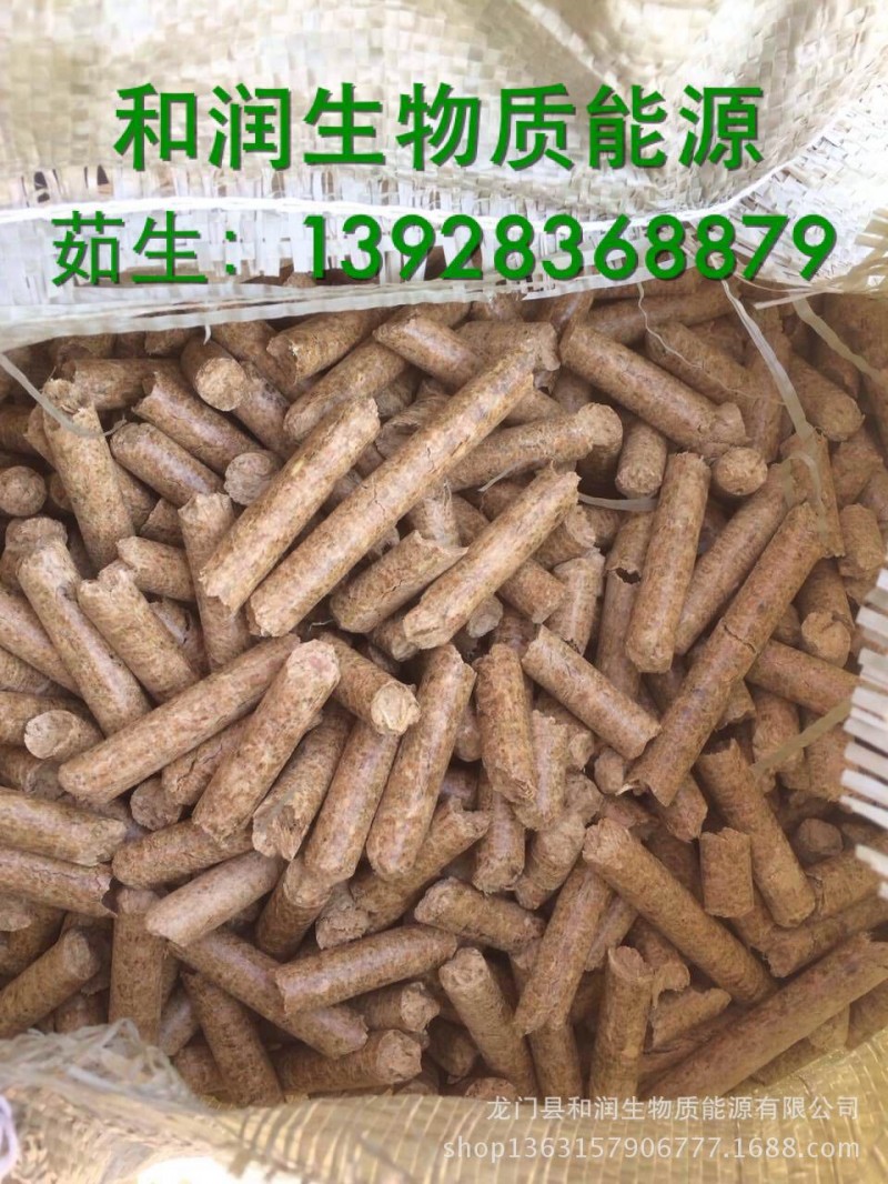 供應惠州生物質顆粒燃料 │環保│ 出口品質│ 廠傢直銷工廠,批發,進口,代購