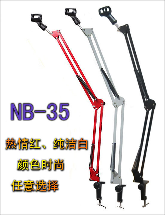 NB-35懸臂支架  nb35懸臂支架 麥克風懸臂支架 批發 一件代發工廠,批發,進口,代購