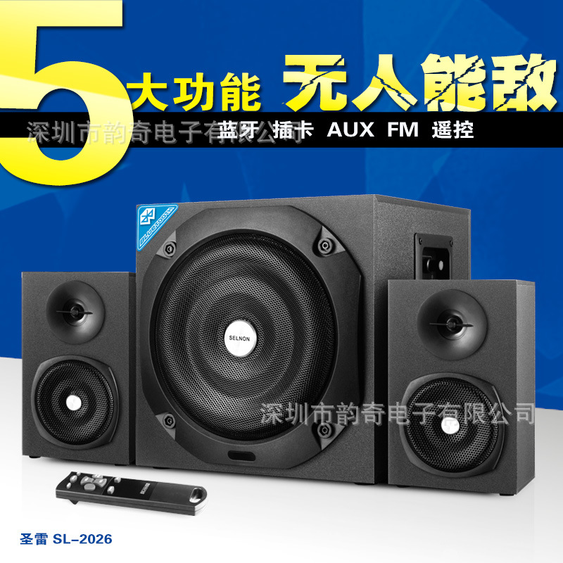 SL-2026內置藍牙音響低音炮2.1木質有源音箱可插隨身碟帶遙控工廠,批發,進口,代購