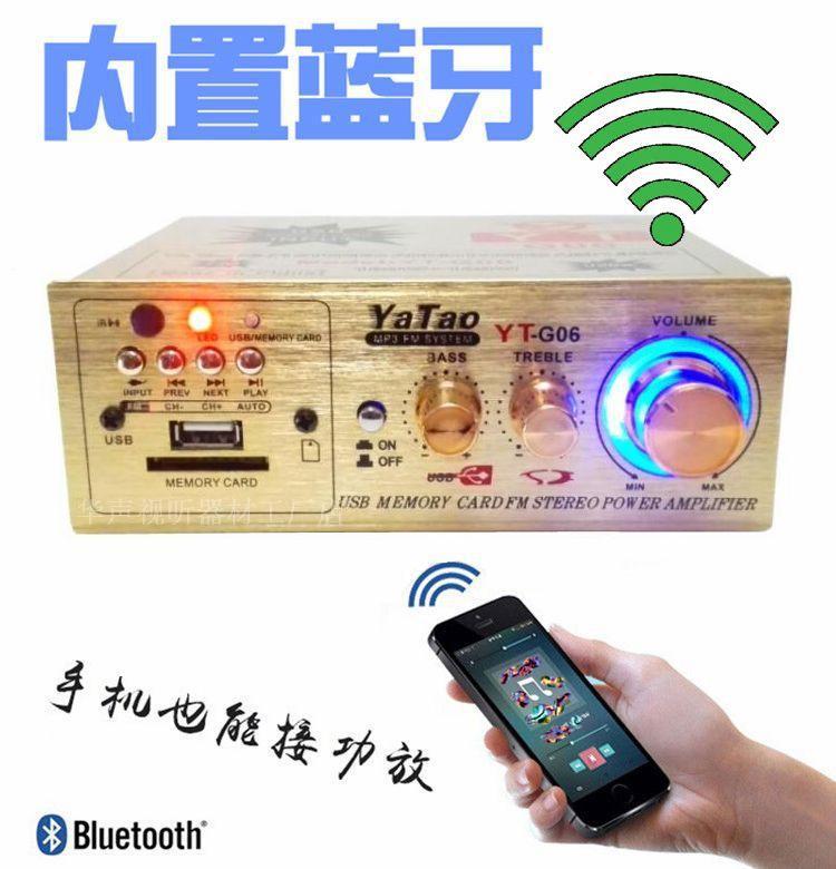 迷你小功放機 帶藍牙音頻功率放大器 傢用車載12V220伏工廠,批發,進口,代購