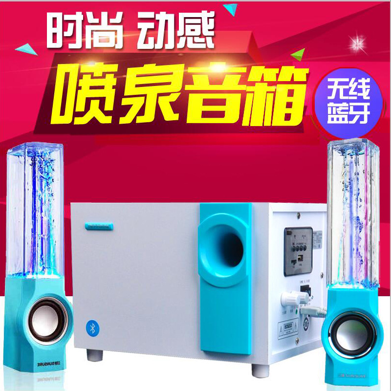 三旭 Q80水舞噴水音響低音炮2.1創意臺式電腦多媒體無線藍牙音箱工廠,批發,進口,代購