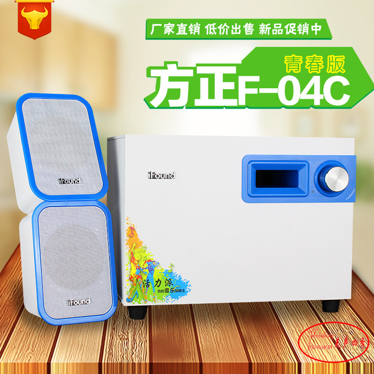 方正F-04C 筆記本臺式電腦組合音箱 多媒體有源音響2.1傢用低音炮工廠,批發,進口,代購