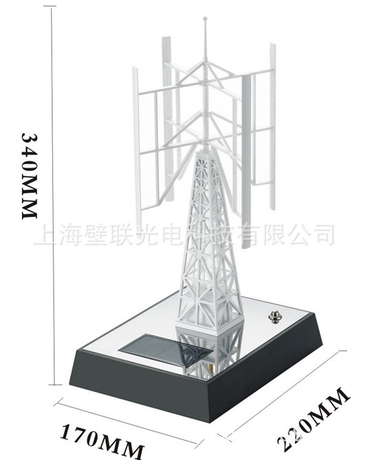 兆瓦級垂直軸風機模型/風力發電機模型/風能禮品工廠,批發,進口,代購