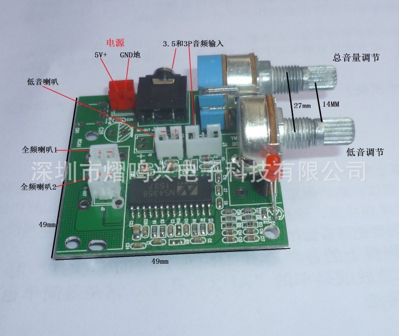 20瓦電位器調節5V20W2.1聲道立體聲D類數字功放音頻2.1功放板批發・進口・工廠・代買・代購