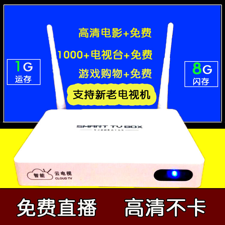 安卓4K高清網絡電視機頂盒tv box無線WIFI盒子8核直播播放器接收工廠,批發,進口,代購