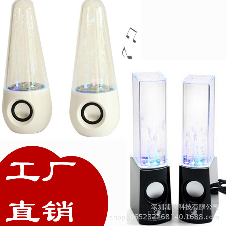 方形水舞音箱2.0手機電腦對箱噴水音樂七彩噴泉音箱工廠直銷工廠,批發,進口,代購