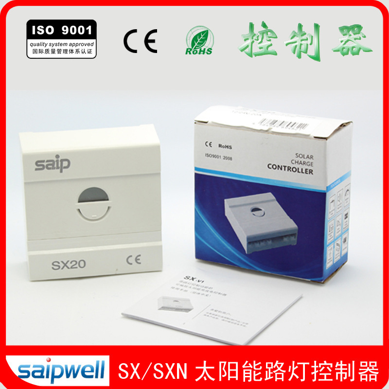 賽普正品SX-10A 太陽能路燈控製器 自動識別控製器工廠,批發,進口,代購