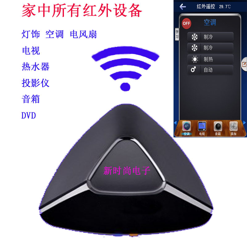 智能傢居遠程控製電器電視配件wi-fi 手機萬能遙控開關物聯網無線工廠,批發,進口,代購
