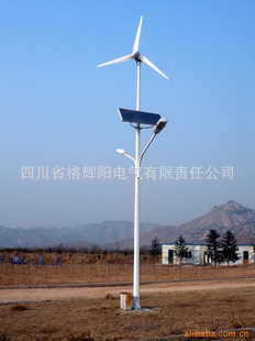 格輝陽廠價供應供應風光互補300W風力發電機品質保證工廠,批發,進口,代購