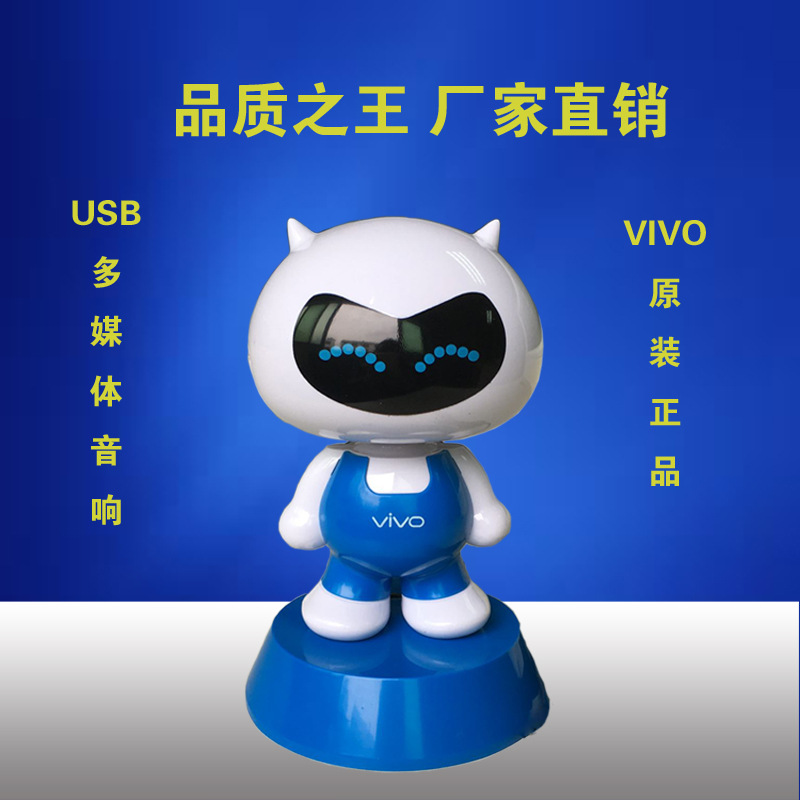 vivo音響手機禮品贈品小V公仔音響2.0多媒體迷你vivo音箱音響工廠,批發,進口,代購