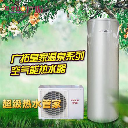 工廠直銷/廣拓皇傢溫泉E系列空氣能（1P/200L)/安全/省電/環保工廠,批發,進口,代購