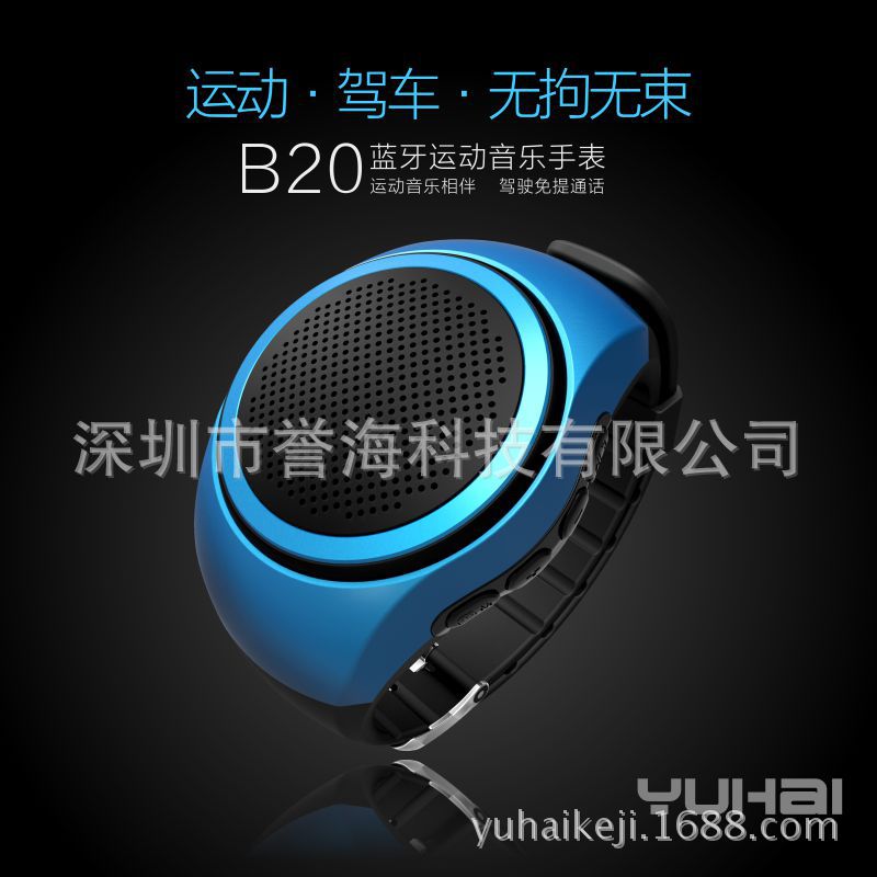 YUHAI多功能手錶音箱車載代替耳機的音響可初級防水音箱工廠直銷批發・進口・工廠・代買・代購