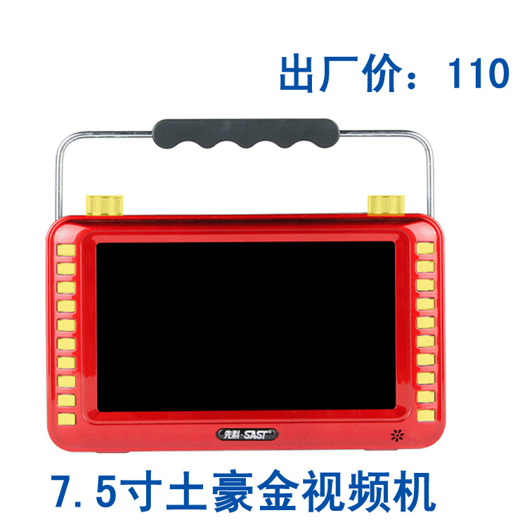 7.5寸雙電池視頻 老人看戲 大功率 mp5帶屏多功能9廣場收音機批發・進口・工廠・代買・代購