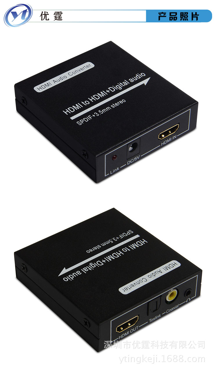 優霆 HDMI to HDMI+Digital audio (SPDIF + 3.5mm stereo )生產批發・進口・工廠・代買・代購