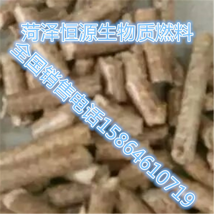 菏澤生物質燃料顆粒廠傢   大量出售     木屑顆粒批發・進口・工廠・代買・代購