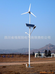 供應風光互補300W風力發電機工廠,批發,進口,代購