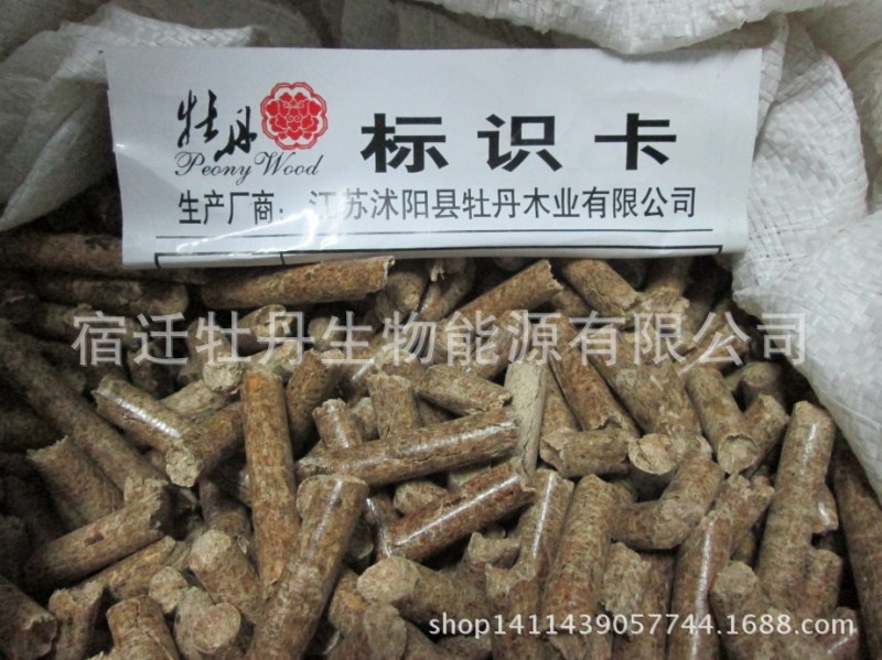 生物質顆粒燃料  [替代煤炭新能源燃料]工廠,批發,進口,代購