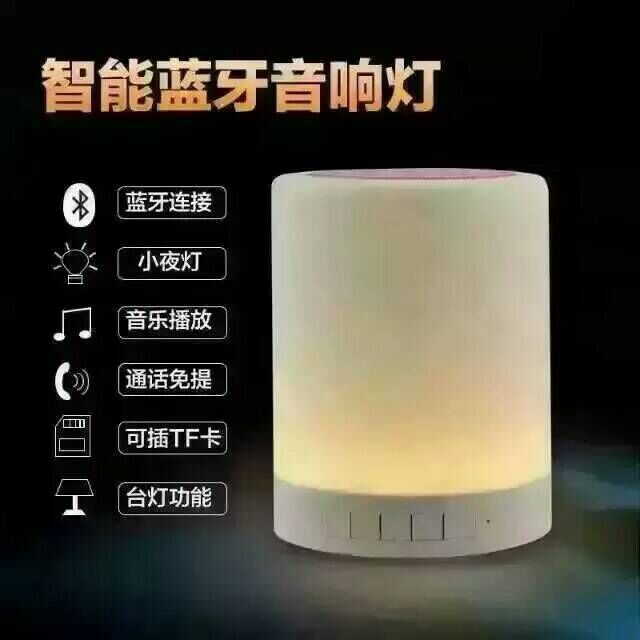 無線藍牙音箱 LED臺燈 音響LED燈藍牙七彩臺燈 觸控藍牙音箱臺燈工廠,批發,進口,代購