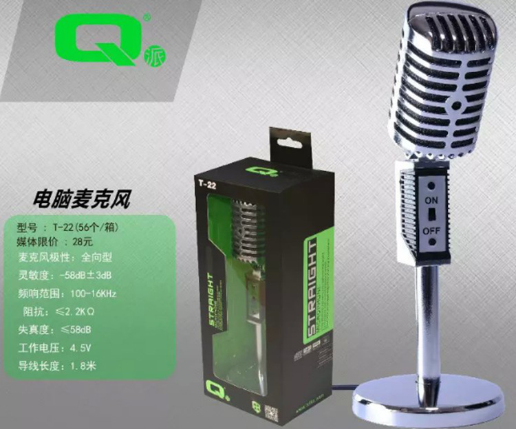 全向型電腦麥克風 網絡K歌QT QQ YY語音視頻通話 話筒 廠傢供應批發・進口・工廠・代買・代購