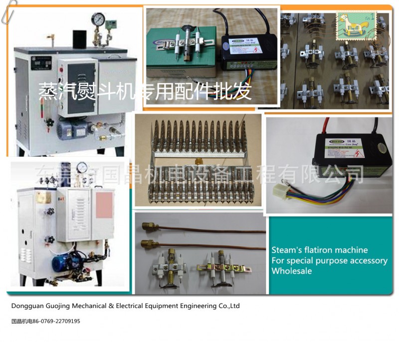 供應批發國晶HUO-PAI蒸汽燙鬥機點火器.同步控製器工廠,批發,進口,代購