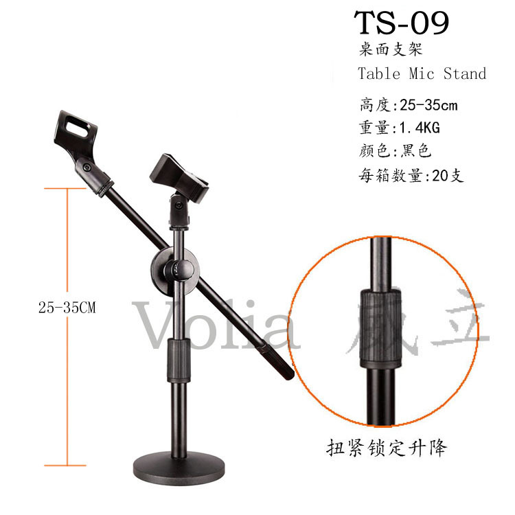圓底鋼管可升降雙用麥克風桌麵支架會議演出必備TS-09配麥夾批發・進口・工廠・代買・代購