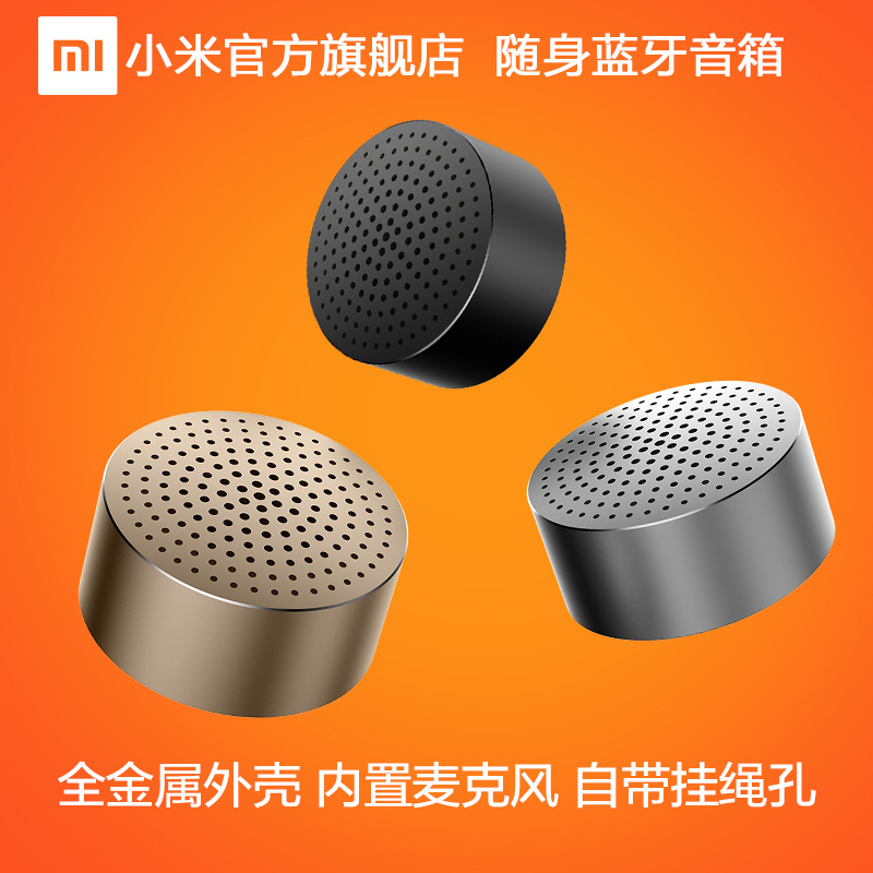 小米正品迷你藍牙音響便攜金屬桌麵音響Xiaomi/小米 隨身藍牙音箱工廠,批發,進口,代購