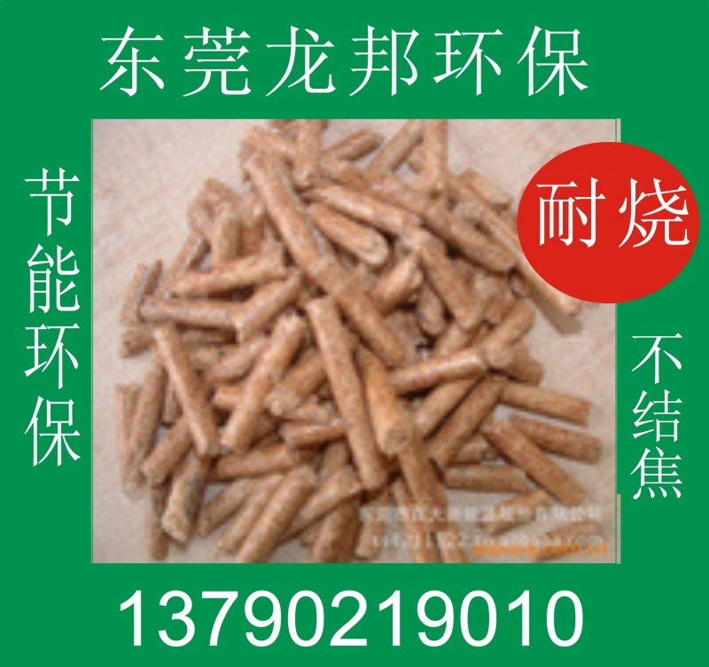 東莞/廣州/深圳生物質顆粒環保顆粒生物質燃料顆粒燃料工廠,批發,進口,代購