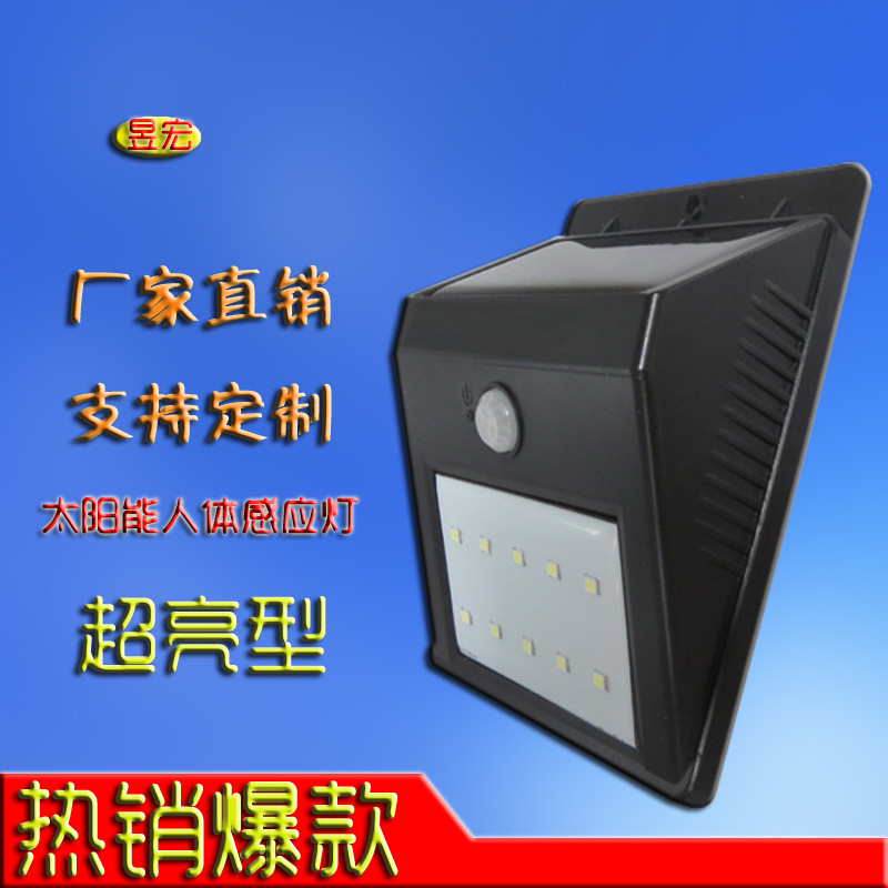 深圳太陽能人體感應野營庭院燈壁燈燈廠傢直銷批發・進口・工廠・代買・代購
