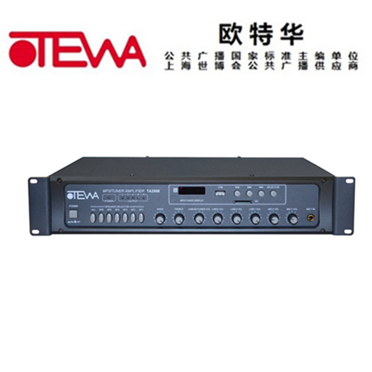 OTEWA 歐特華公共廣播 TA2508帶MP3/收音/前置/分區的廣播功放60W工廠,批發,進口,代購